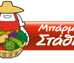 ΜΠΑΡΜΠΑ ΣΤΑΘΗΣ